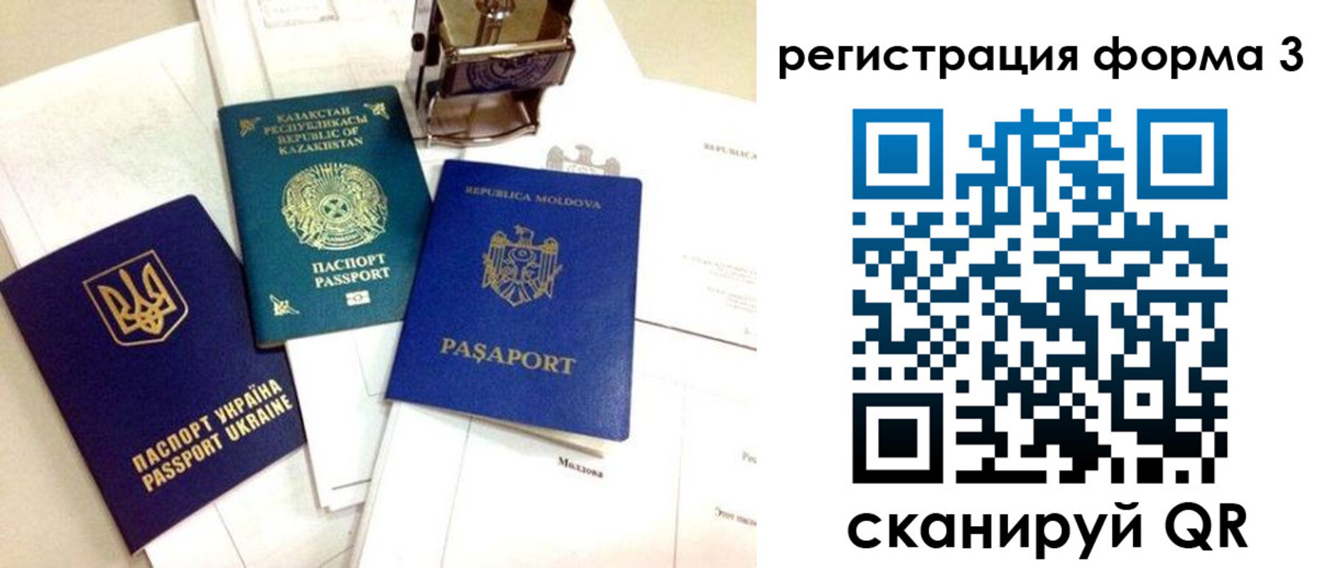 временная регистрация 2025 в Красноуфимске