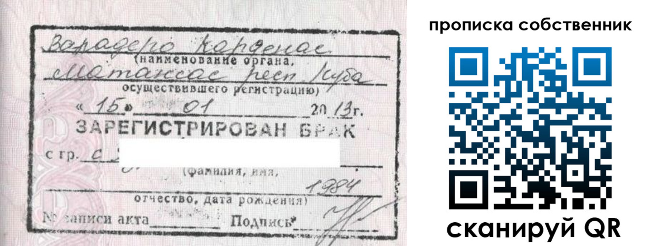временная регистрация собственник в Красноуфимске
