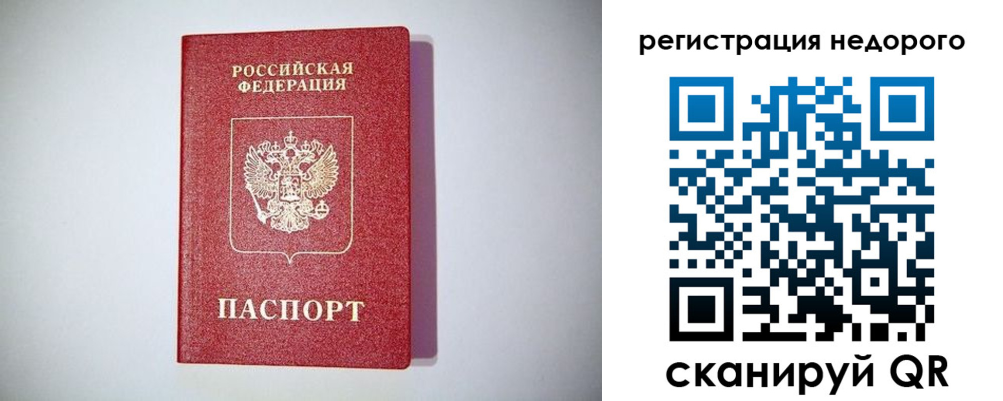 временная регистрация купить в Красноуфимске