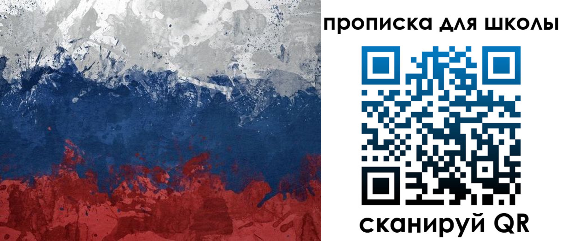 прописка законно в Красноуфимске